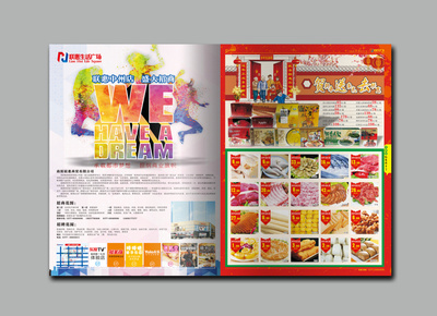 南陽(yáng)聯(lián)惠2015年貨DM 傳統(tǒng)與現(xiàn)代交融的平面設(shè)計(jì)典范