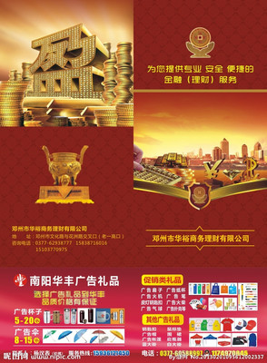 華裕投資品牌視覺設計 南陽廣告設計領域的創新與實踐